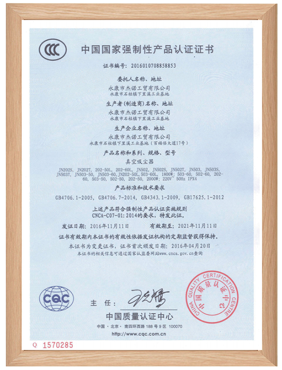 CCC Certification